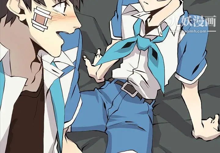 《野性之城》漫画 第54话