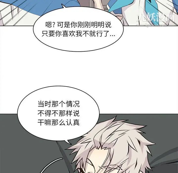 《野性之城》漫画 第54话