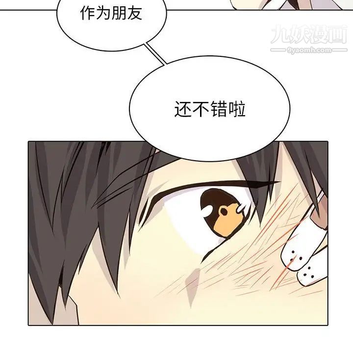 《野性之城》漫画 第54话