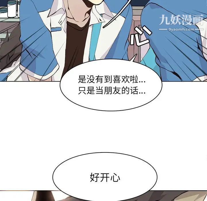 《野性之城》漫画 第54话