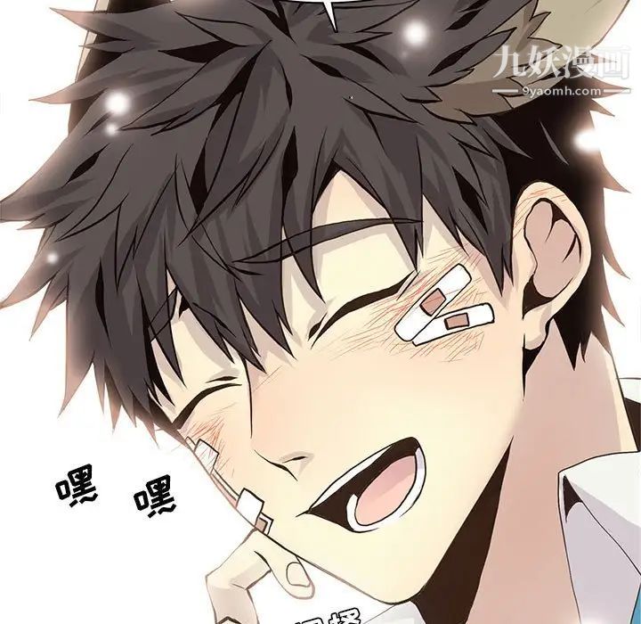 《野性之城》漫画 第54话