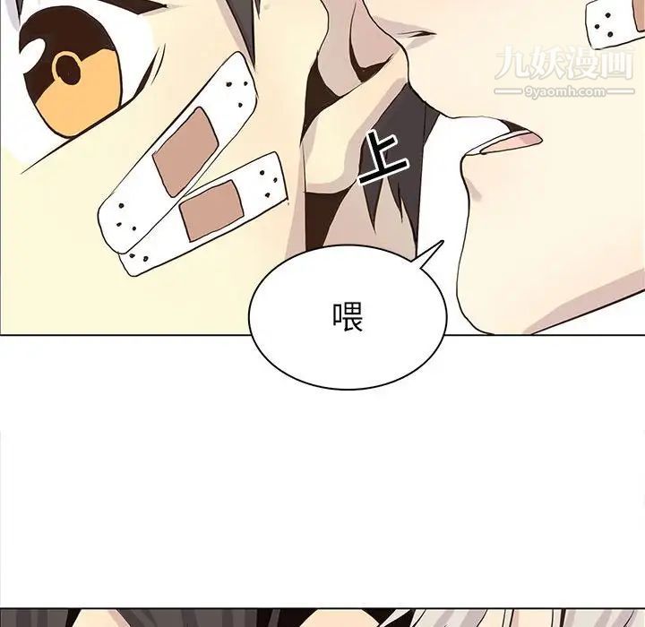 《野性之城》漫画 第54话