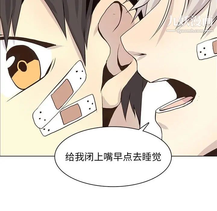 《野性之城》漫画 第54话
