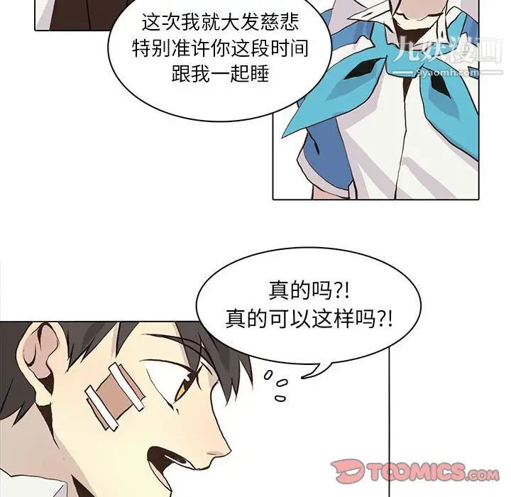 《野性之城》漫画 第54话
