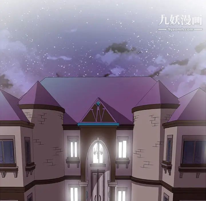 《野性之城》漫画 第54话