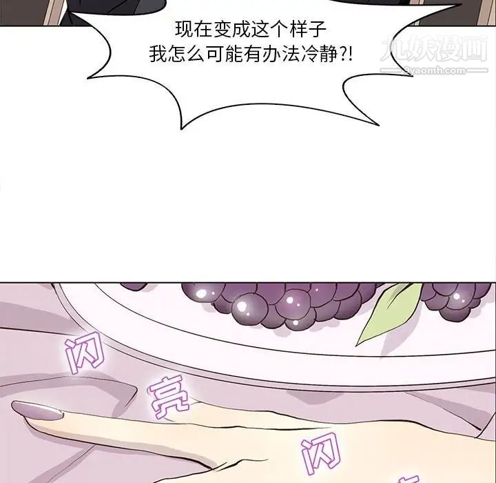 《野性之城》漫画 第54话