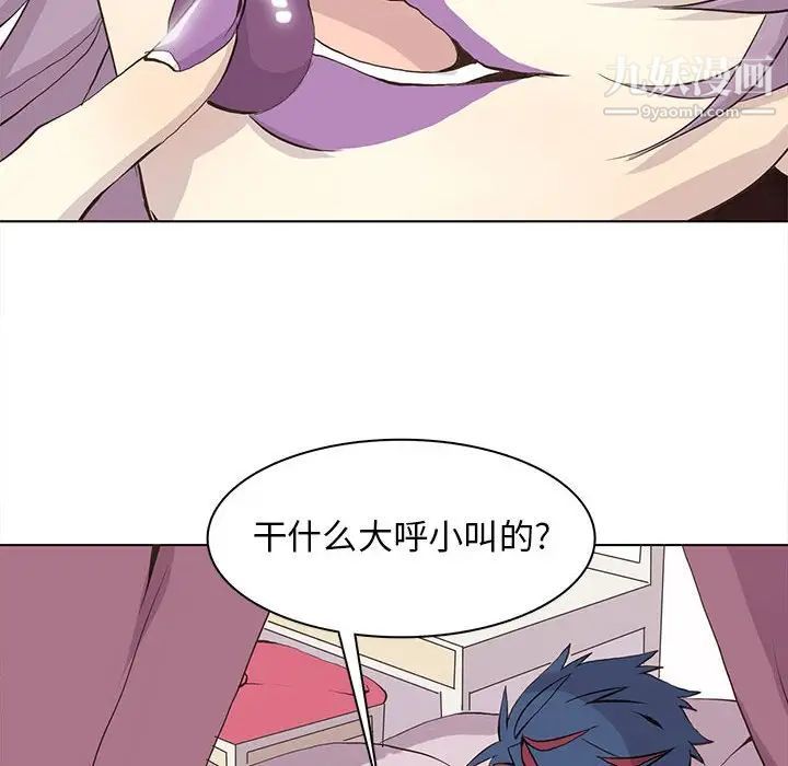 《野性之城》漫画 第54话