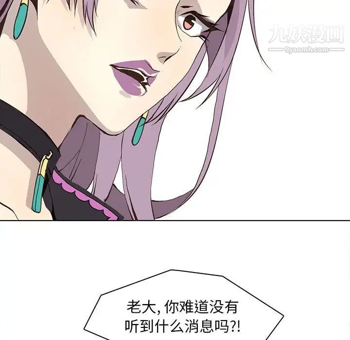 《野性之城》漫画 第54话