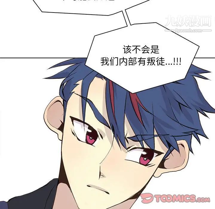 《野性之城》漫画 第54话
