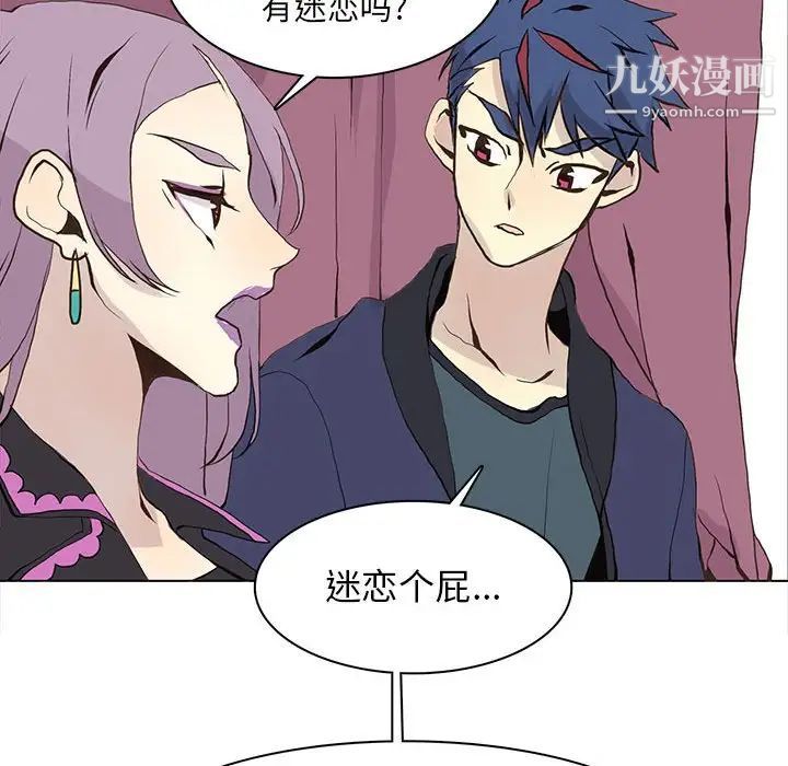 《野性之城》漫画 第54话