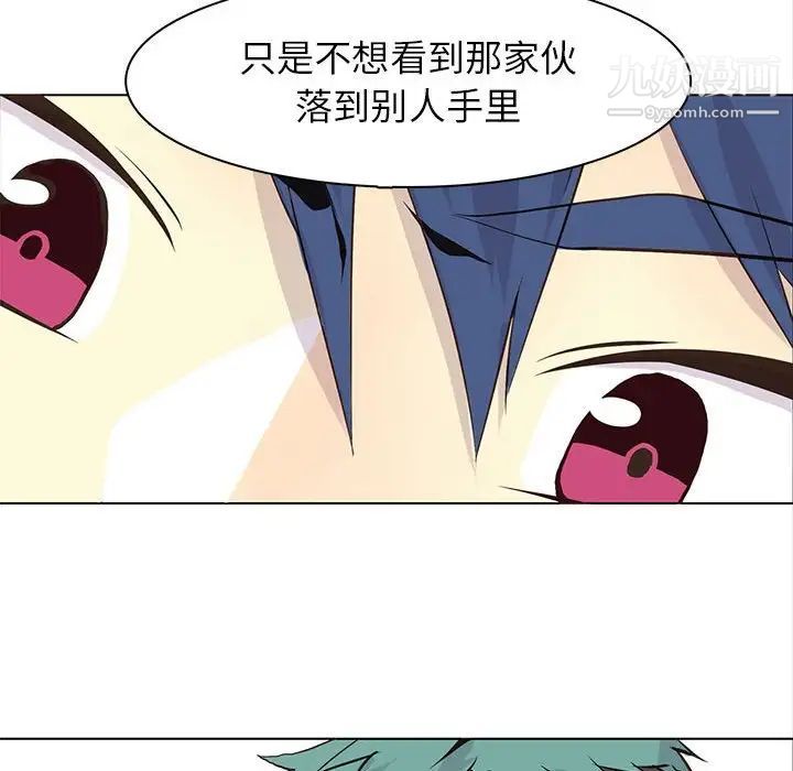 《野性之城》漫画 第54话