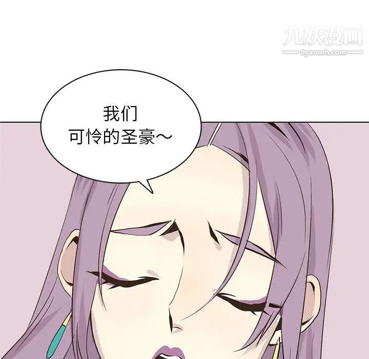 《野性之城》漫画 第54话
