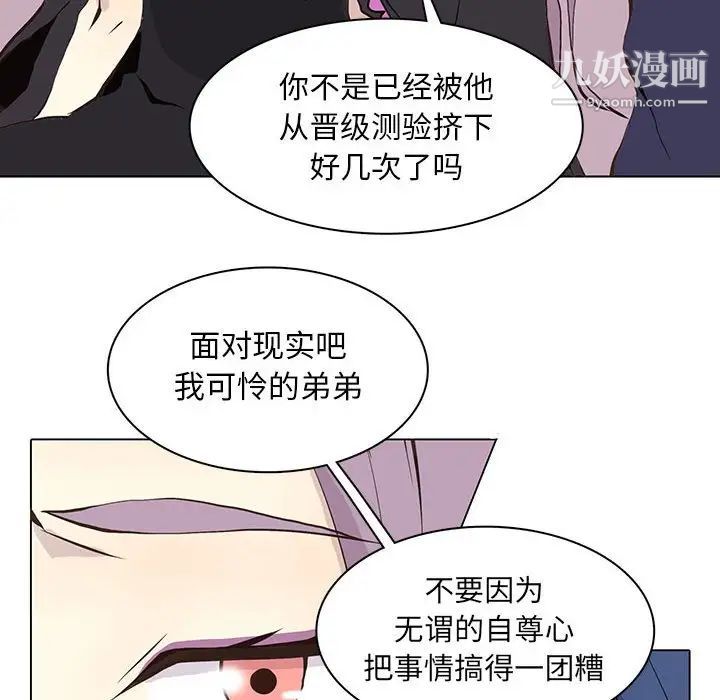 《野性之城》漫画 第54话