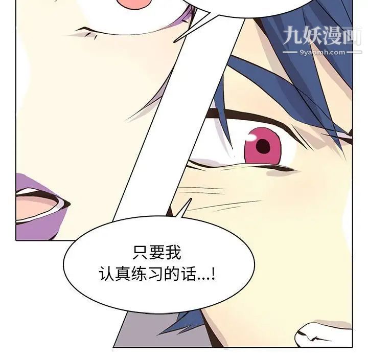 《野性之城》漫画 第54话