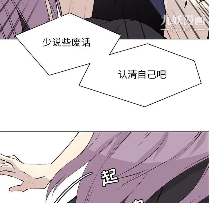 《野性之城》漫画 第54话