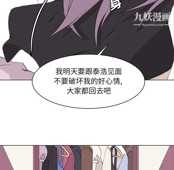 《野性之城》漫画 第54话