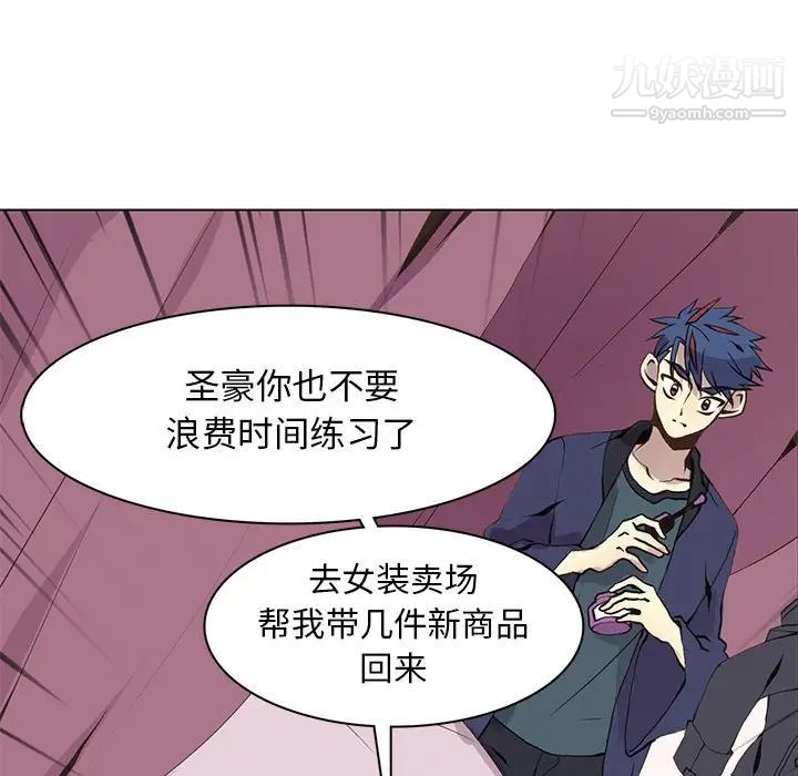 《野性之城》漫画 第54话