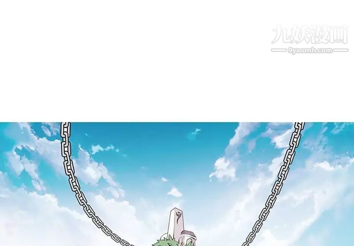 《野性之城》漫画 第55话