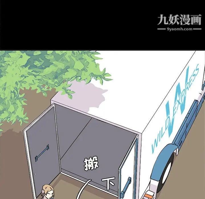 《野性之城》漫画 第55话