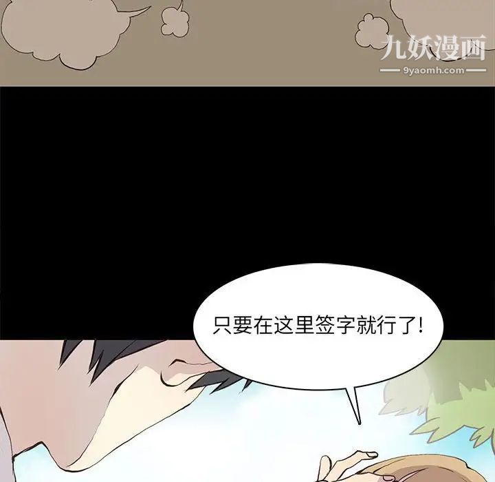《野性之城》漫画 第55话