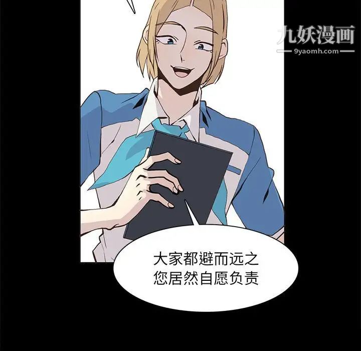 《野性之城》漫画 第55话