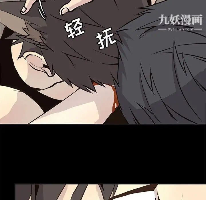 《野性之城》漫画 第55话