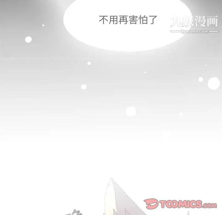 《野性之城》漫画 第55话