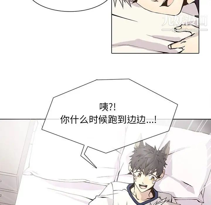 《野性之城》漫画 第55话