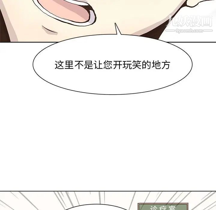 《野性之城》漫画 第55话