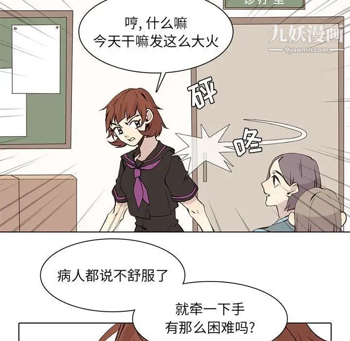 《野性之城》漫画 第55话