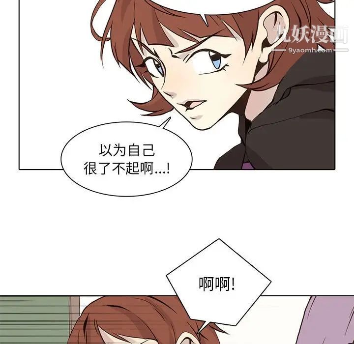 《野性之城》漫画 第55话