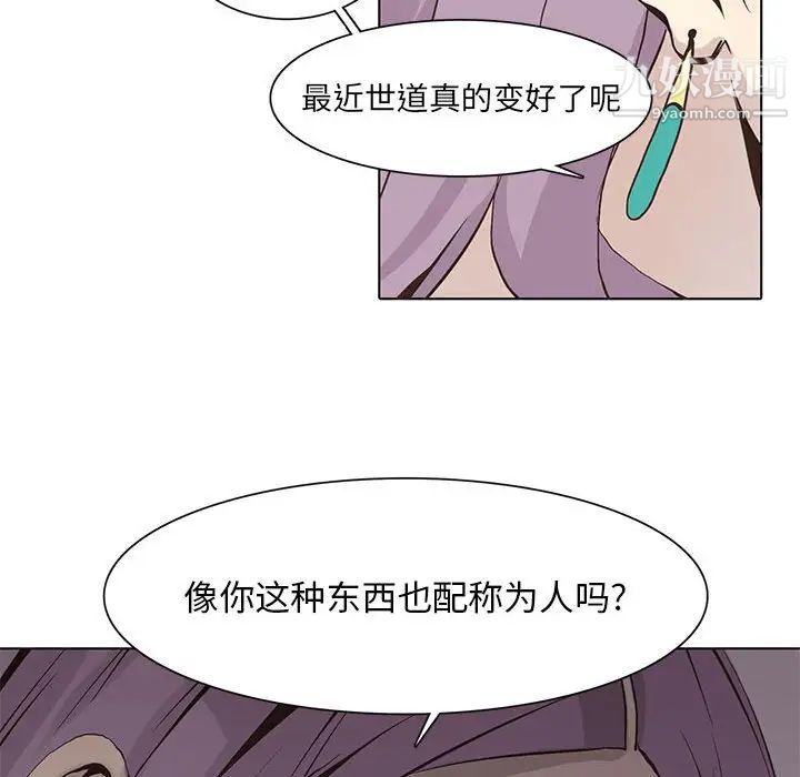 《野性之城》漫画 第55话