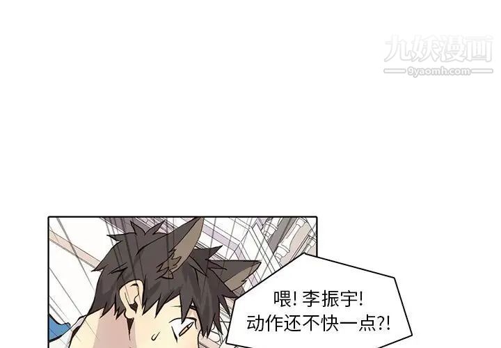 《野性之城》漫画 第56话