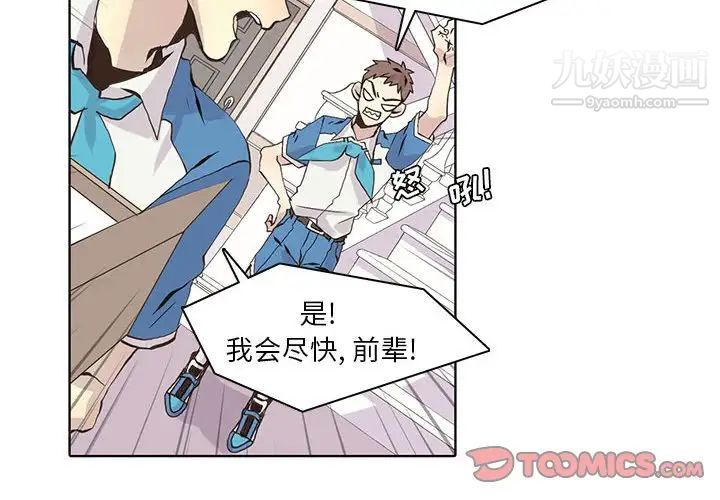 《野性之城》漫画 第56话