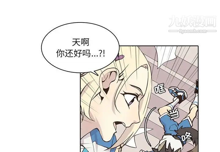 《野性之城》漫画 第56话