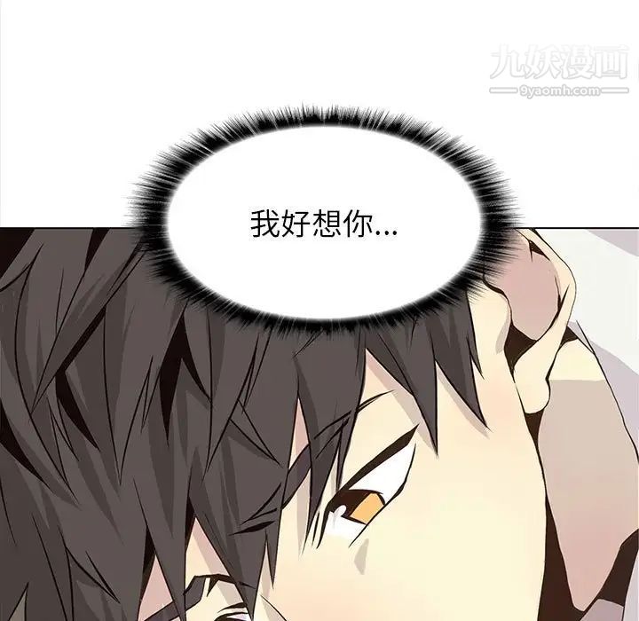 《野性之城》漫画 第56话