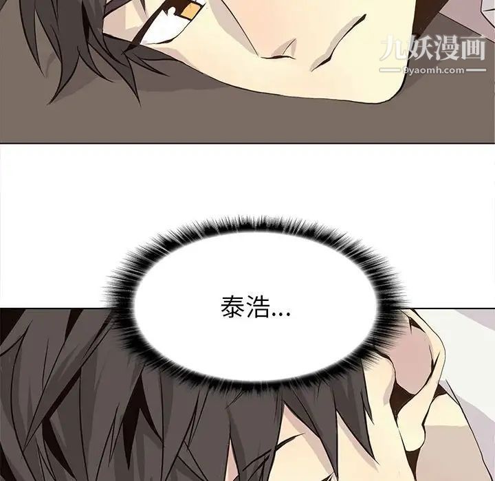《野性之城》漫画 第56话