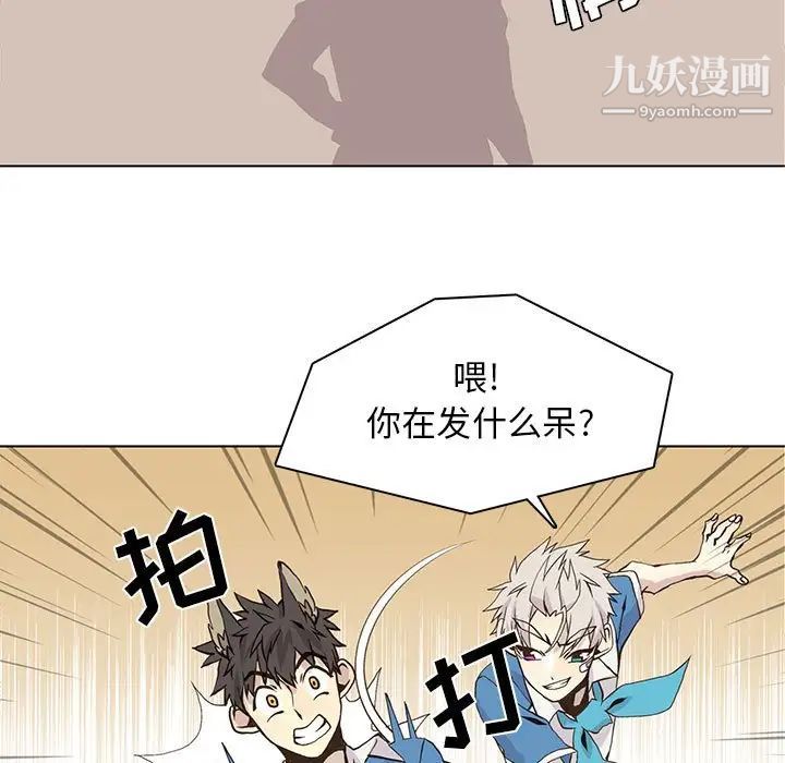 《野性之城》漫画 第56话