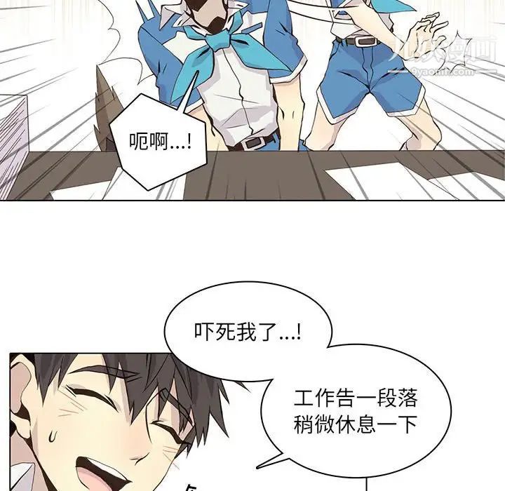 《野性之城》漫画 第56话