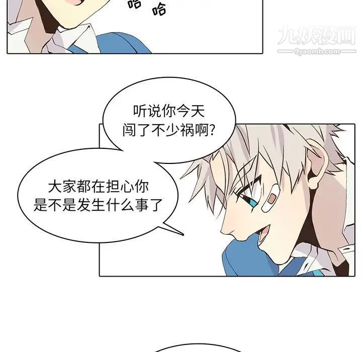 《野性之城》漫画 第56话