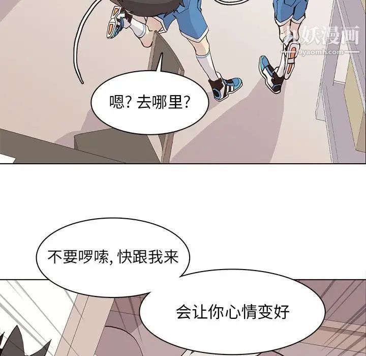 《野性之城》漫画 第56话
