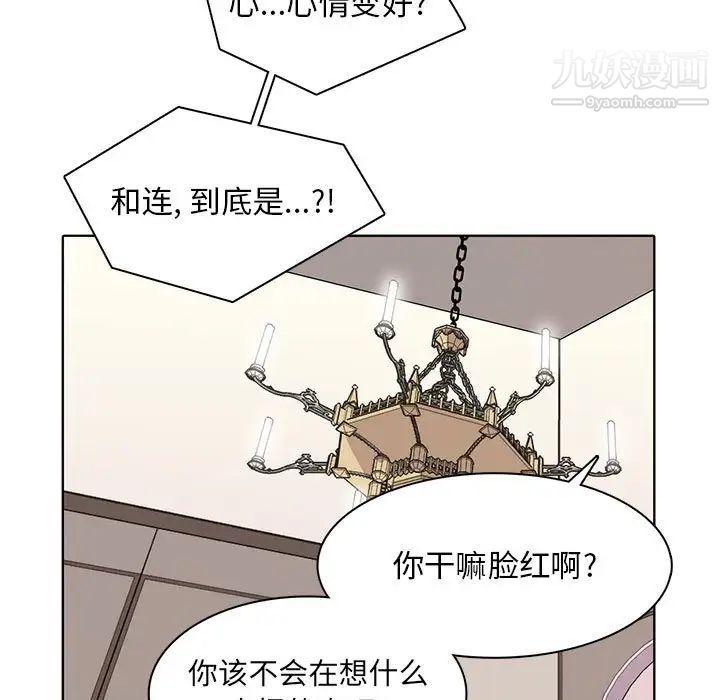 《野性之城》漫画 第56话