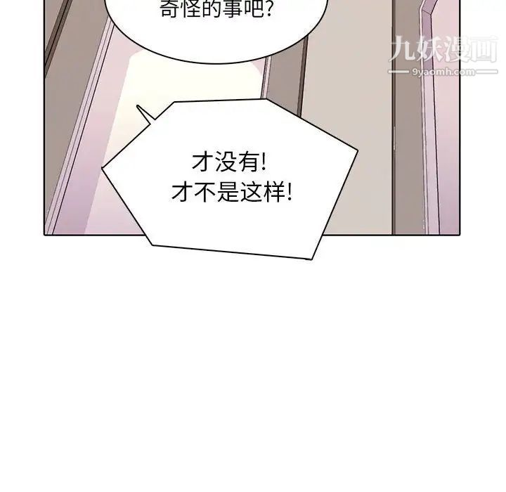 《野性之城》漫画 第56话