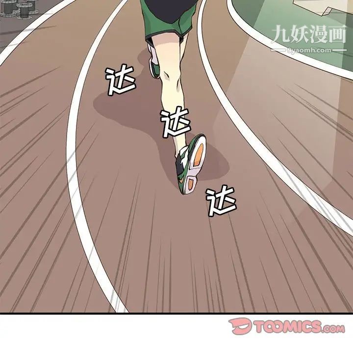 《野性之城》漫画 第56话