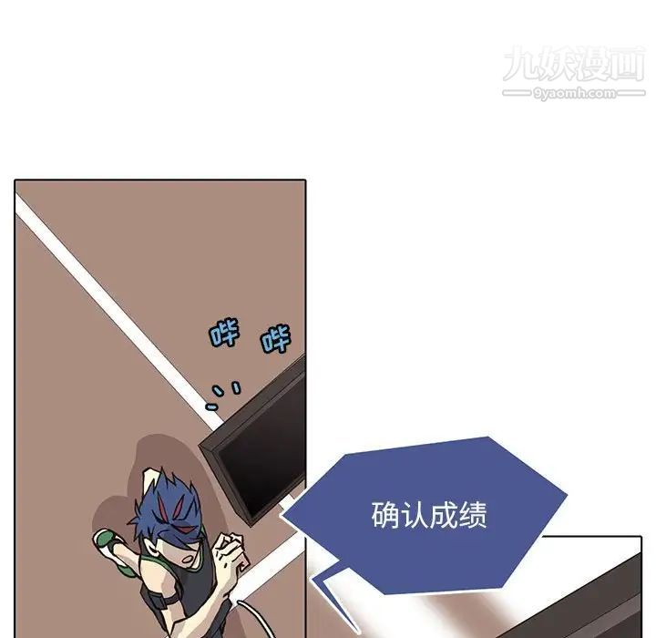 《野性之城》漫画 第56话