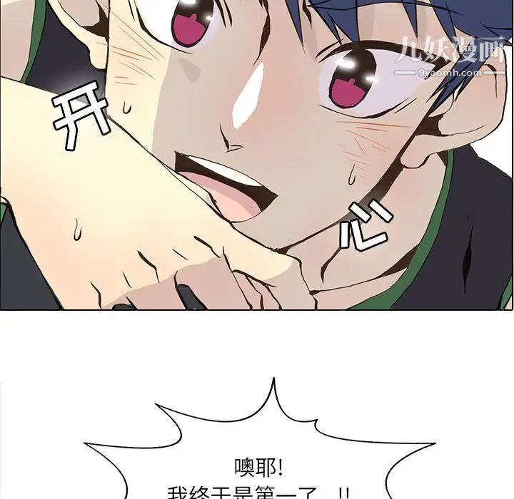 《野性之城》漫画 第56话