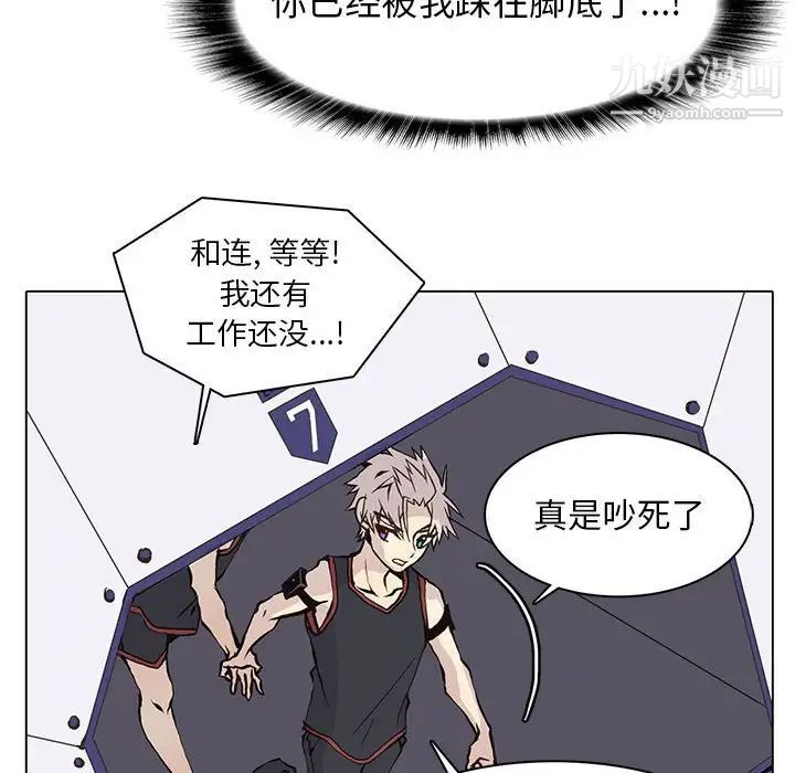 《野性之城》漫画 第56话
