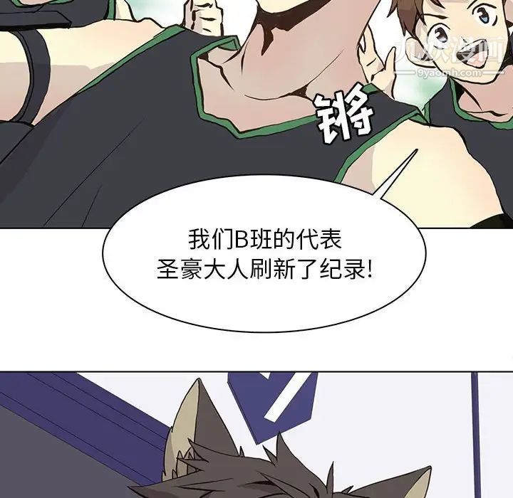 《野性之城》漫画 第56话