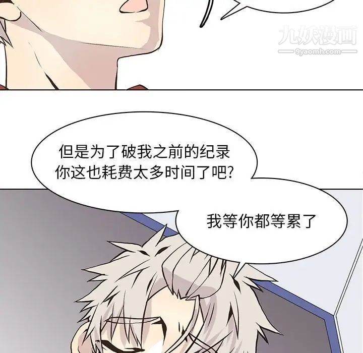 《野性之城》漫画 第56话