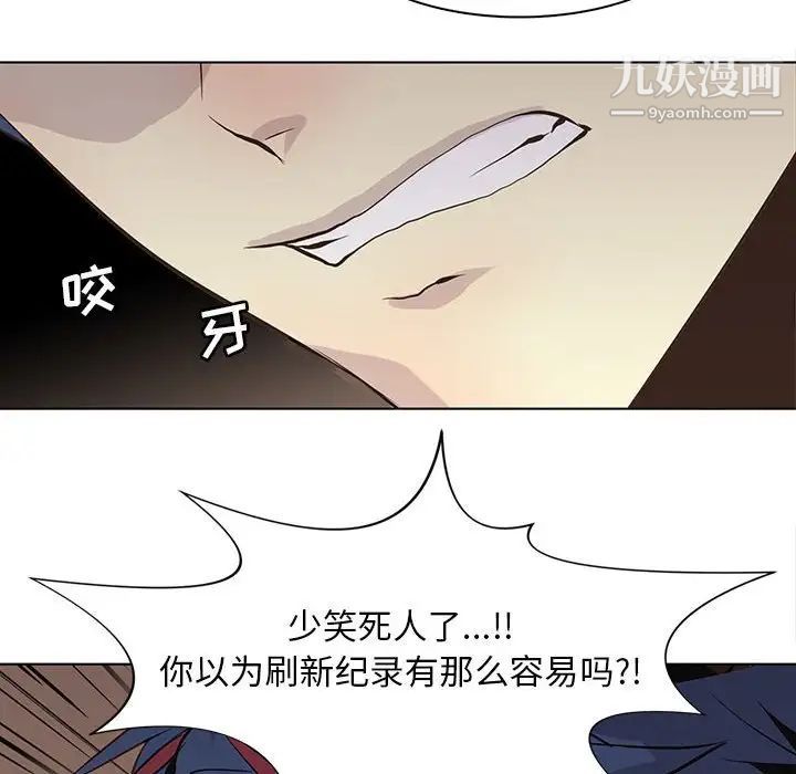《野性之城》漫画 第56话